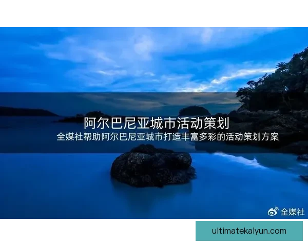 阿尔巴在最新采访中谈到团队目标及个人状态持续提升