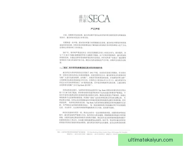 Musiala 合同细节曝光，薪资结构引发外界关注与分析