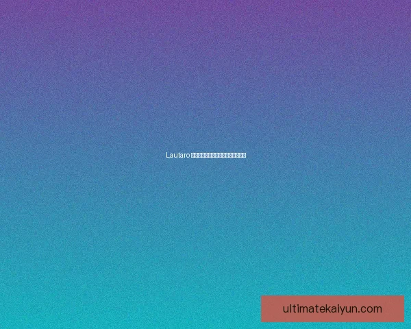 Lautaro 赛前准备流程曝光，状态回暖引关注